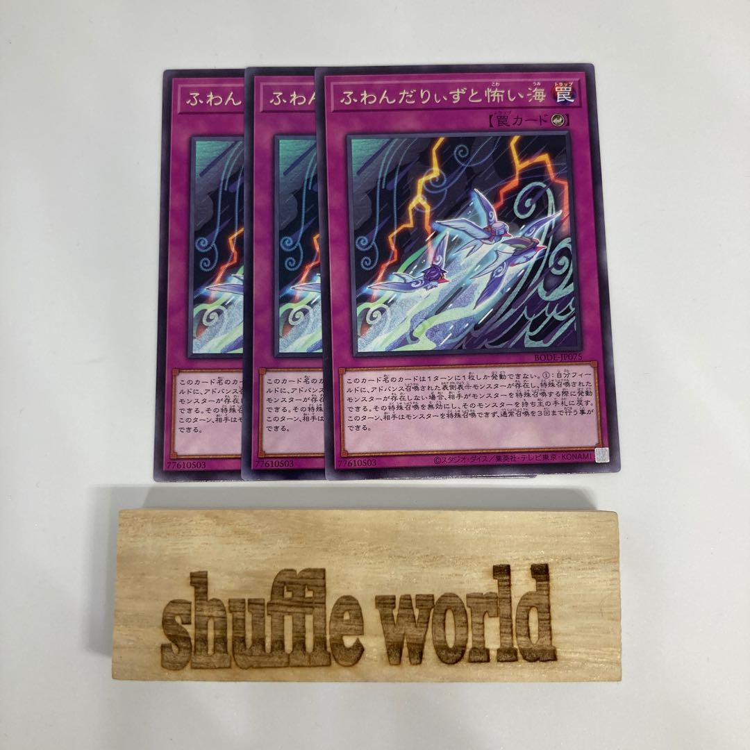 Floowandereeze and the Scary Sea 443