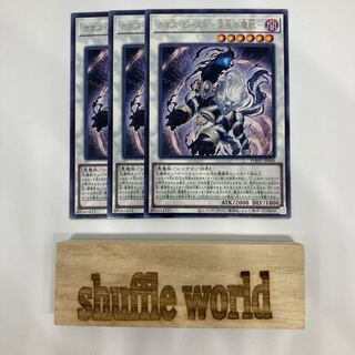 Chaos Beast - Chaos Monster - 445