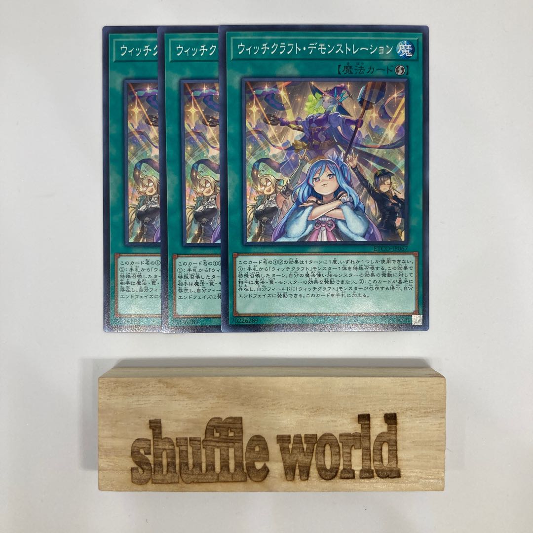 Witchcrafter Unveiling 447