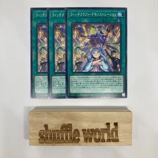 Witchcrafter Unveiling 447