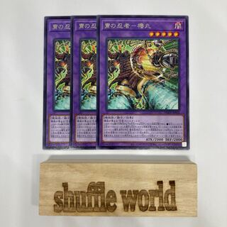 冑の忍者-櫓丸  448