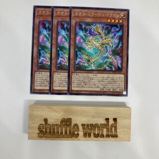 Chaos Mirage Dragon 449