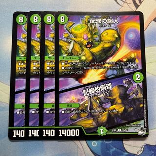 配球の超人｜記録的剛球 4枚