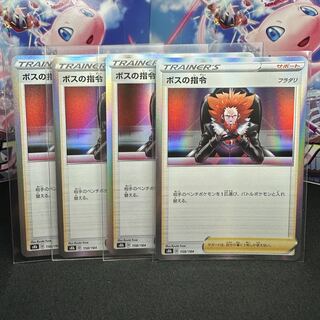 ボスの指令[フラダリ](R仕様) 158/184