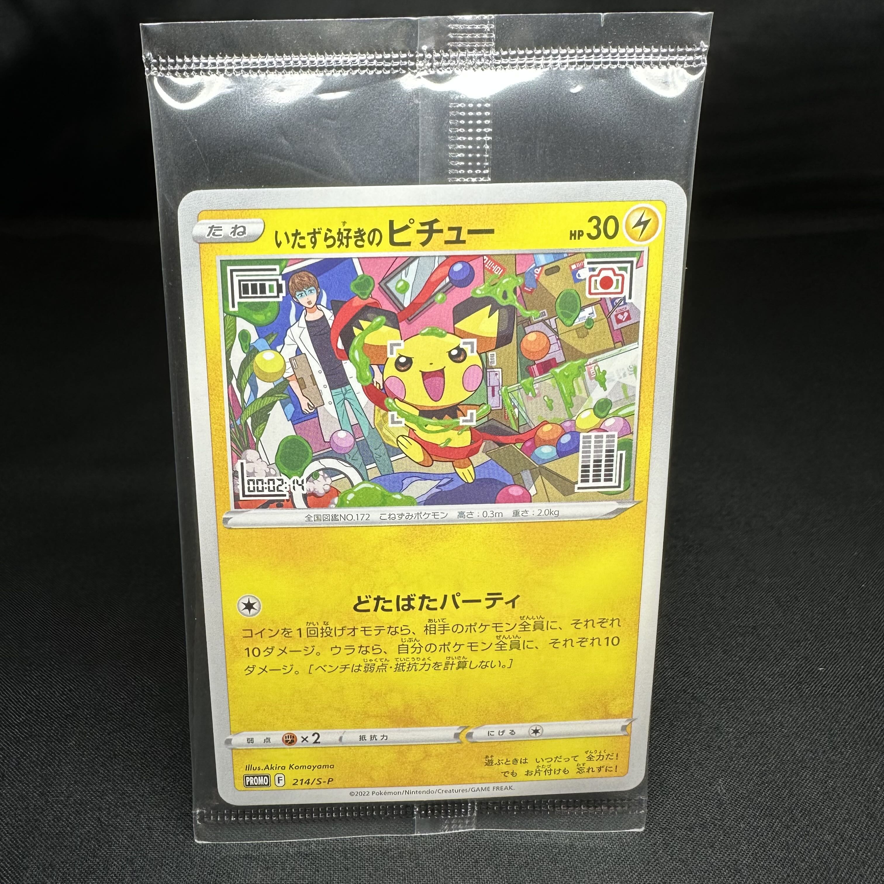 Pichu PROMO 214/S-P Unopened
