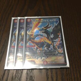 永遠のリュウセイカイザー