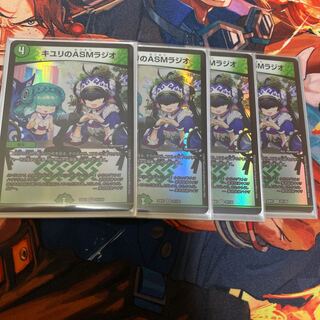 ASM Radio in Kiuri, VR 37/130