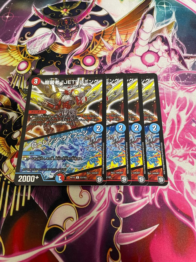 【BGS8】龍装者“JET”レミング｜ローレンツ・タイフーン U 53/103