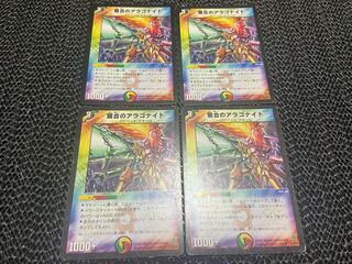 TAKUMI] Aragonite of Iai U 32/55/Y6 4 pieces I-201