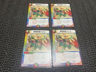 【TAKUMI】勇騎妖精ドジコ C 55/55 4枚　い-202