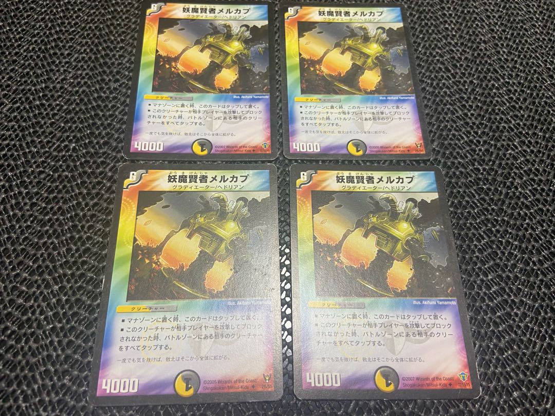 【TAKUMI】妖魔賢者メルカプ U 4枚　い-203