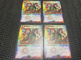 勇猛機動ライオン・アームズ」の激安通販 | magi