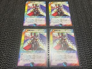 TAKUMI] Fearful Bacteria Emperor Beautician (Normal) U 27/55/Y6 4 sheets No-209