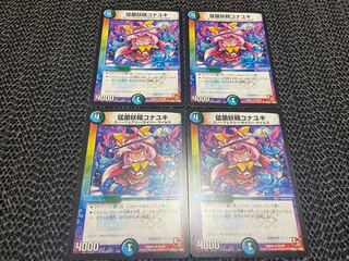 TAKUMI] Fungus Fairy Konayuki U 32/54 4 sheets, No.-210