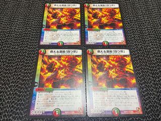 【TAKUMI】燃える漢魂「四つ牙」(通常) R 13/55 4枚　い-211