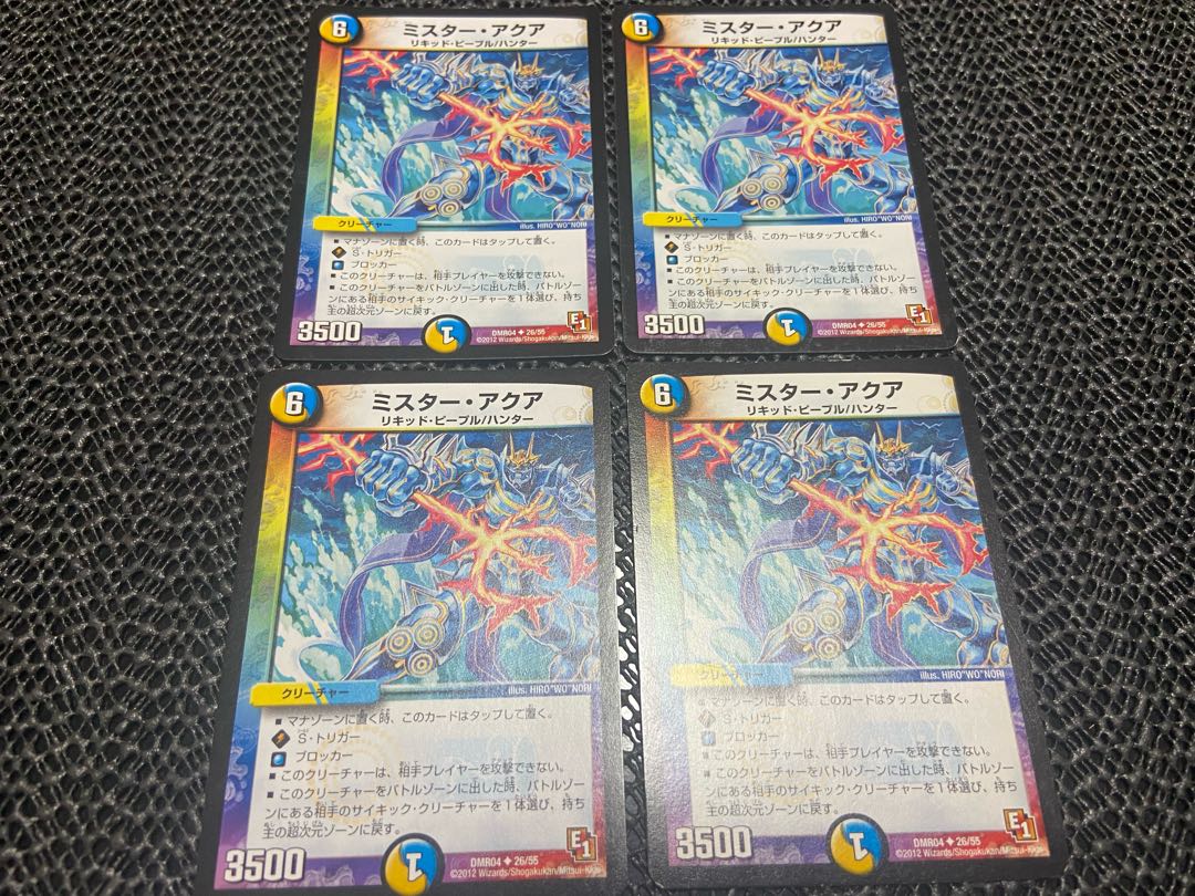 【TAKUMI】ミスター・アクア(通常) U 26/55 4枚 い-212