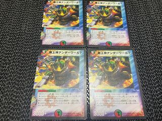 無上神アンダーワールド R 15/55/Y6 4枚　い-214