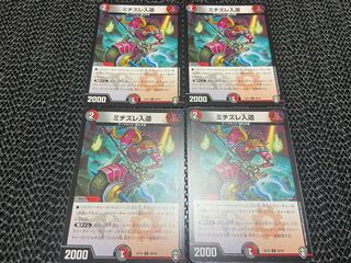 【BGS8】ミチズレ入道