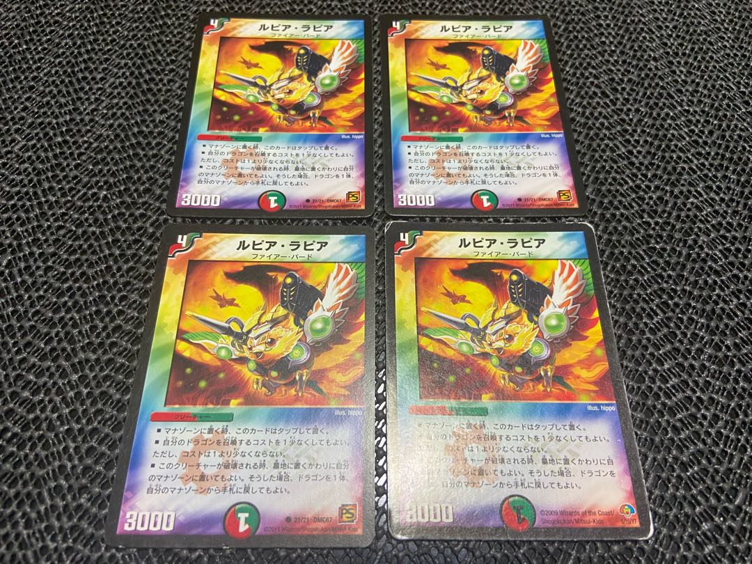 【TAKUMI】ルピア・ラピア 4枚 い-218