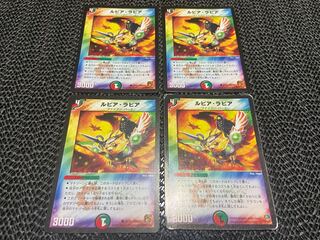 【TAKUMI】ルピア・ラピア 4枚　い-218