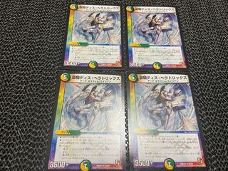 【BGS8】霊騎ディス・ヘラトリックス