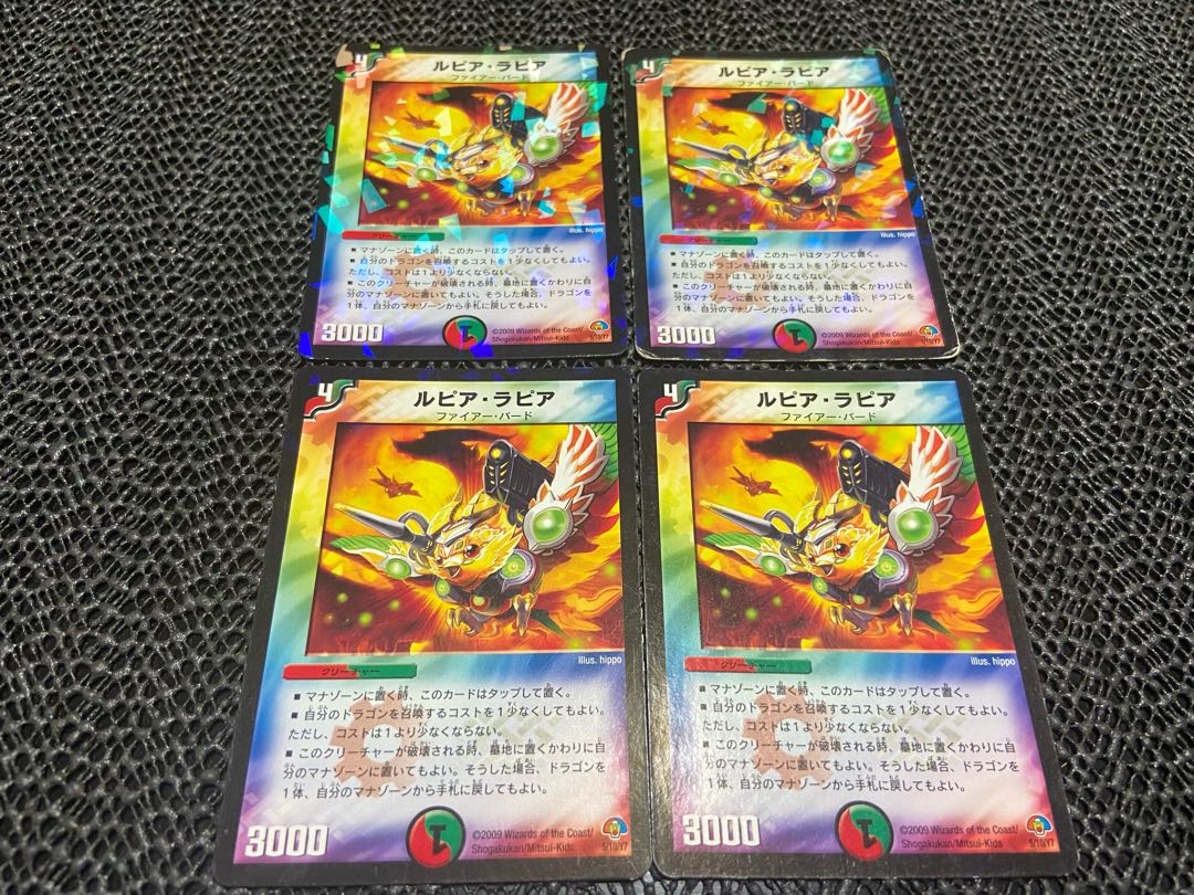 【TAKUMI】ルピア・ラピア 5/10/Y7 4枚 い-220