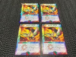 【TAKUMI】ルピア・ラピア 5/10/Y7 4枚　い-220