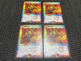 【TAKUMI】霊騎魂具ドリル・レックス U 24/55/Y6 4枚　い-221