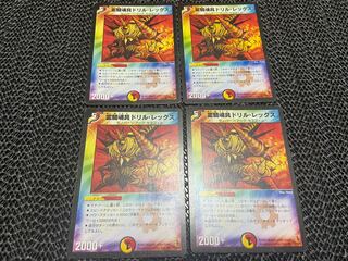 【TAKUMI】霊騎魂具ドリル・レックス U 24/55/Y6 4枚　い-222