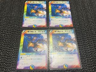 【TAKUMI】霊王機エル・カイオウ C 4枚　い-223