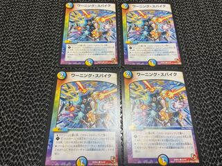 【TAKUMI】ワーニング・スパイク C 50/54 4枚　い-230