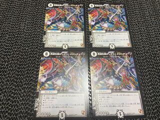 【BGS8】真滅右神ジーザス・メリーチェーン(通常)