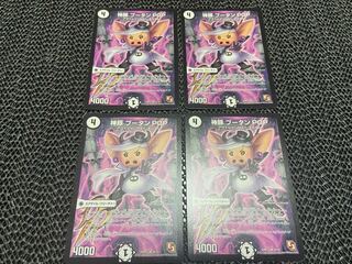 【TAKUMI】神豚 ブータンPOP(通常) U 20/55 4枚　い-134