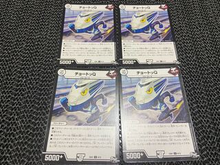 【TAKUMI】チョートッQ U 9/12 4枚　い-238