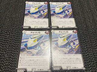 【TAKUMI】チョートッQ U 29/93 4枚　い-239