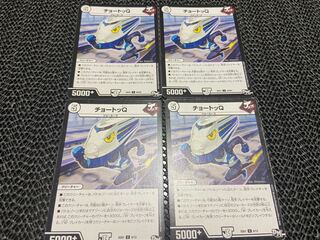 【TAKUMI】チョートッQ U 4枚　い-240