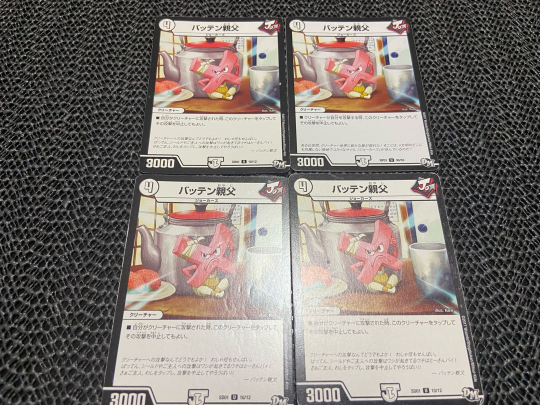 【TAKUMI】バッテン親父 U 4枚 い-243