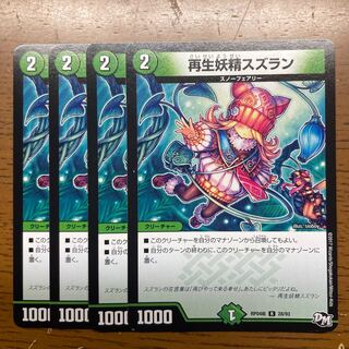 Regeneration fairy lily R 28/93