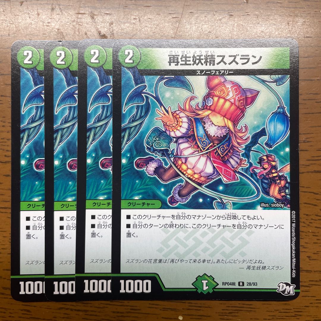 Regeneration fairy lily R 28/93
