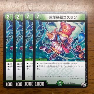 Regeneration fairy lily R 28/93