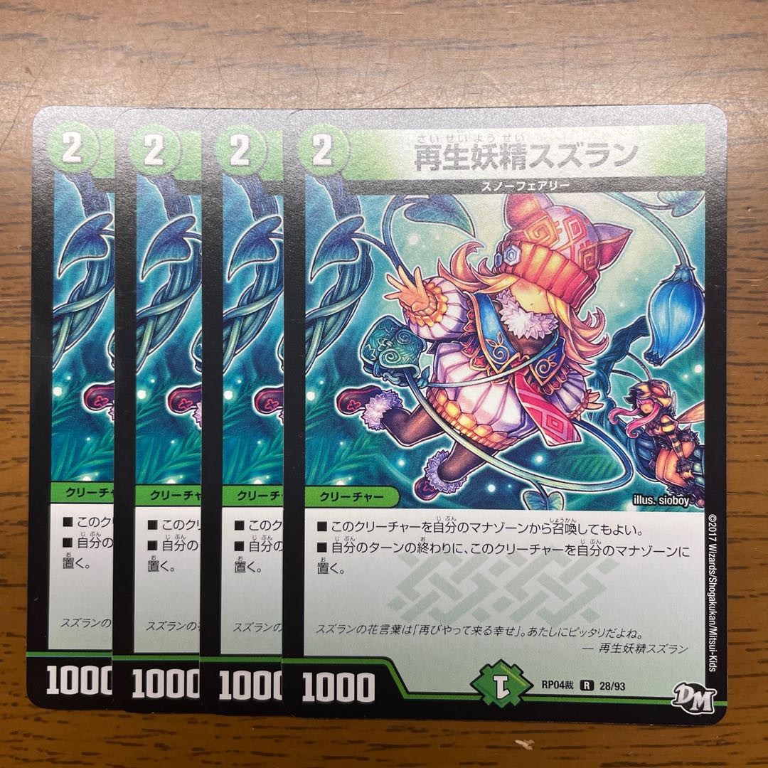 Regeneration fairy lily R 28/93