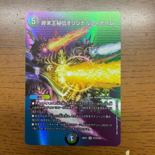 King Terminus Secret Original Finale VR Psychic12/Psychic50