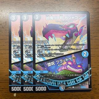 凶鬼98号 ガシャゴン｜堕呪 ブラッドゥ C 70/75