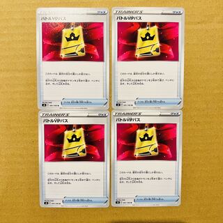 Battle VIP Pass U 091/100