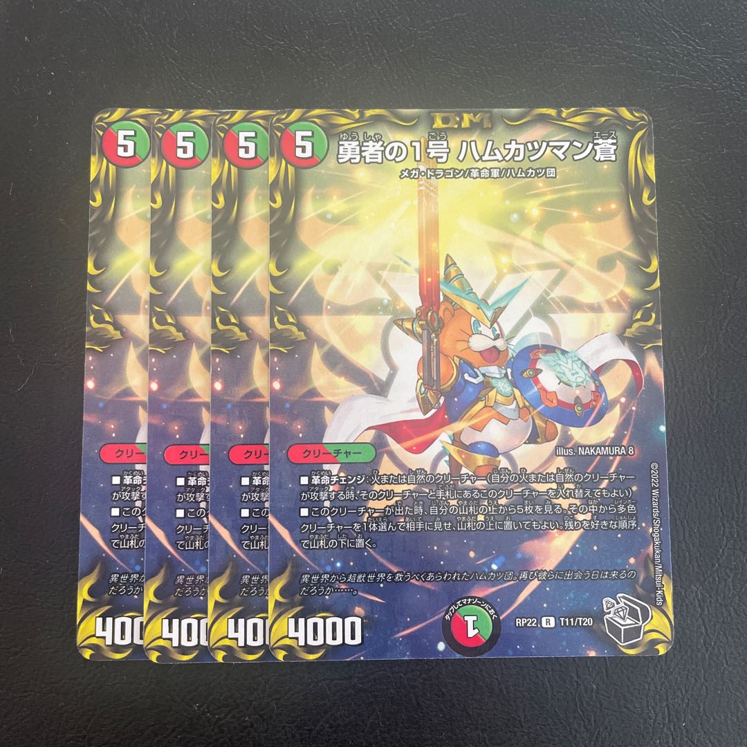 勇者の1号 ハムカツマン蒼(20th黒トレジャー) R-foil T11/T20