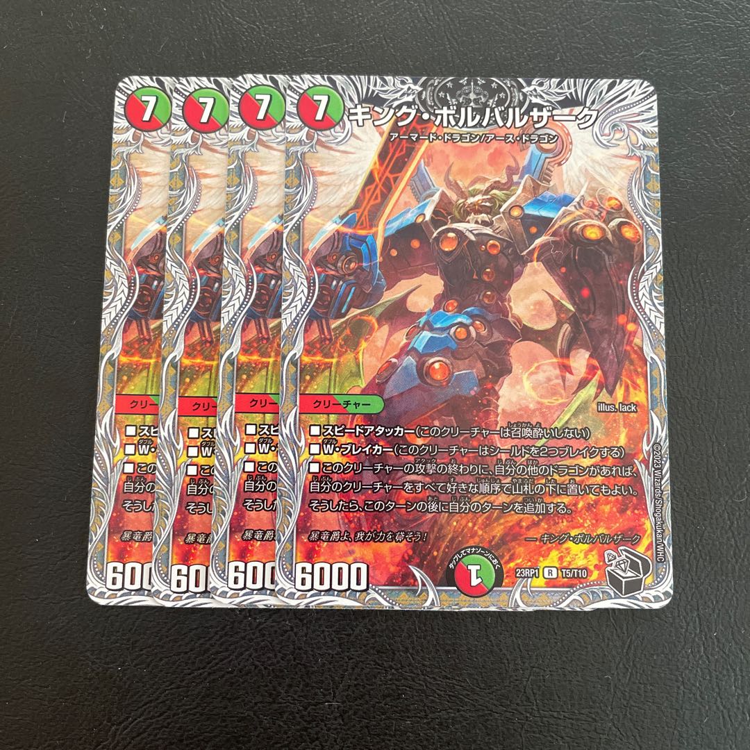 King Borbalzak (Black Treasure) R T5/T10