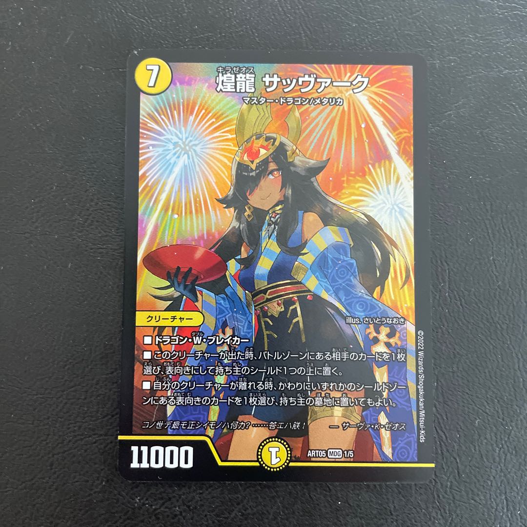 Shining Dragon Sabbagh Divine Art