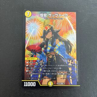 Shining Dragon Sabbagh Divine Art