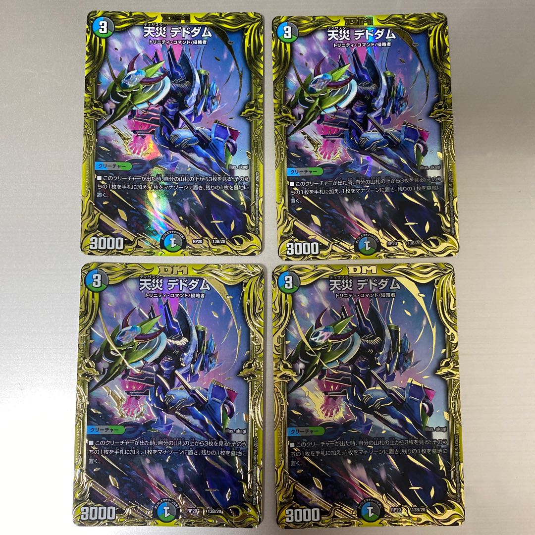 Natural Disaster Dedom (20th SP Rare Spec.) 13B/20