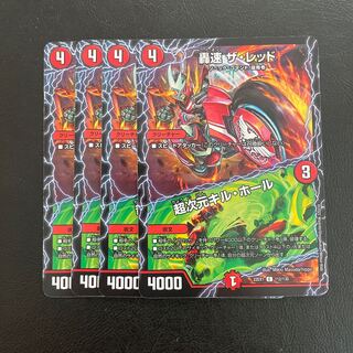 Roaring Speed The Red｜Psychic Dimensions Kill Hall C 112/130